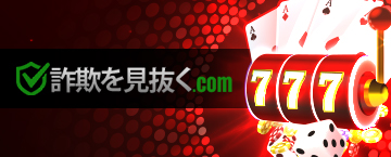 日本の良いオンラインカジノを探しているなら、ここをクリックしてください